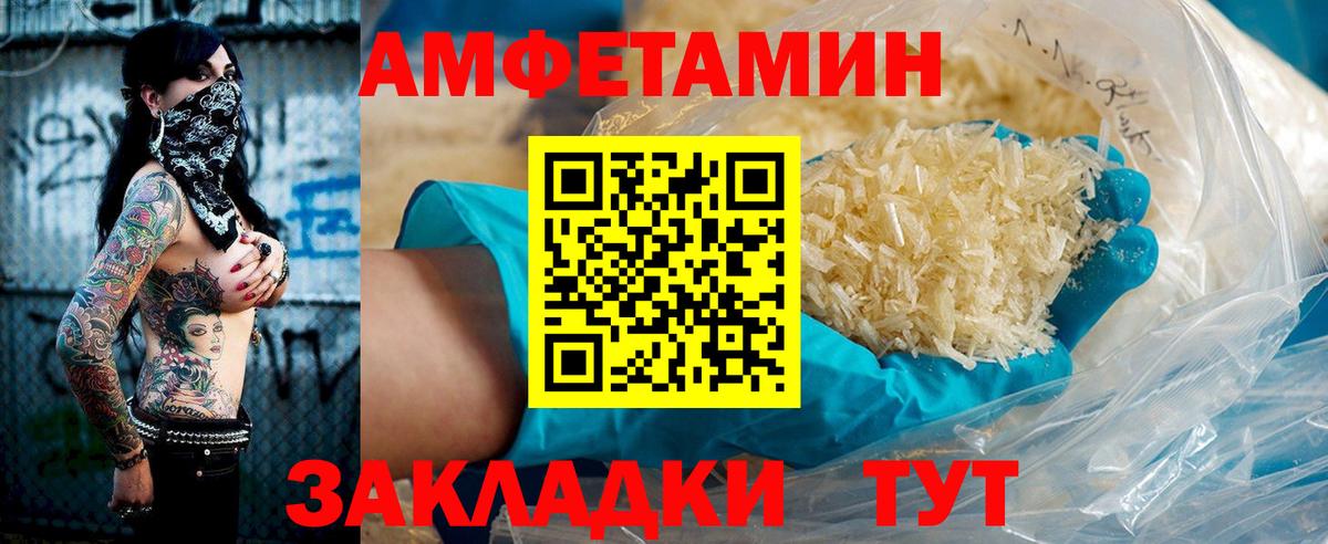 АМФ  Вход с VPN  Чусовой  Amphetamine Розовый 