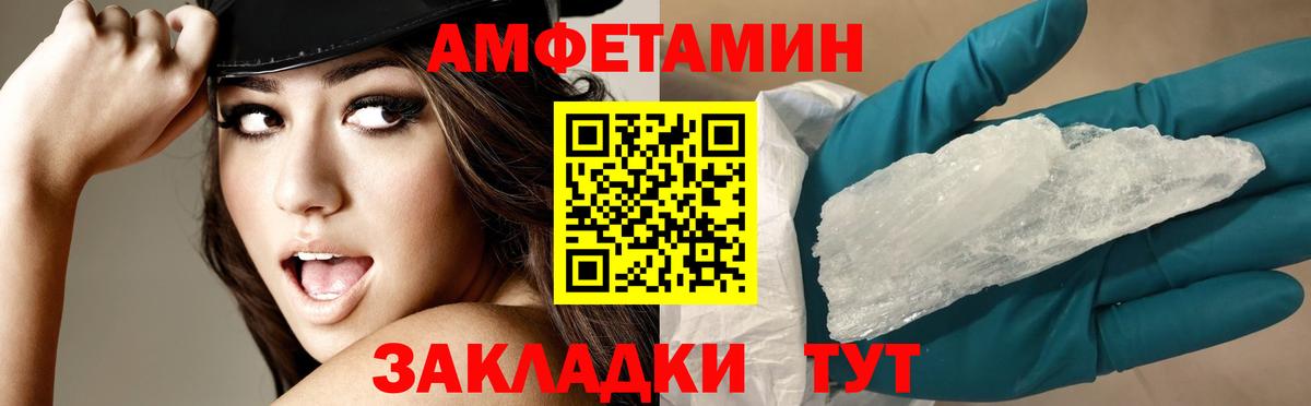 Amphetamine Premium Чусовой
