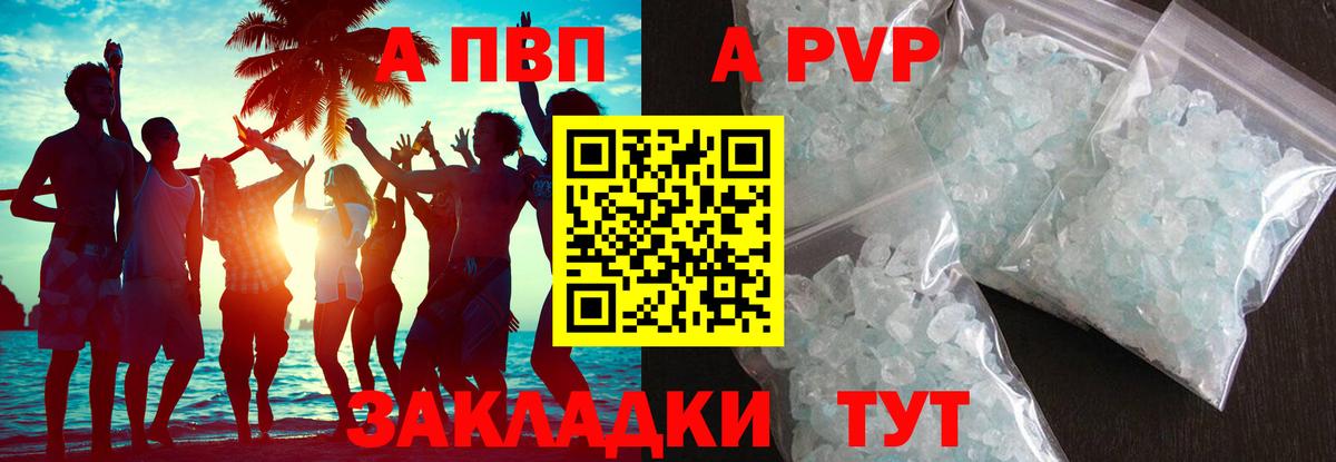 Alfa_PVP Crystall  Alpha PVP кристаллы  Чусовой  Вход с VPN  А ПВП Crystall 