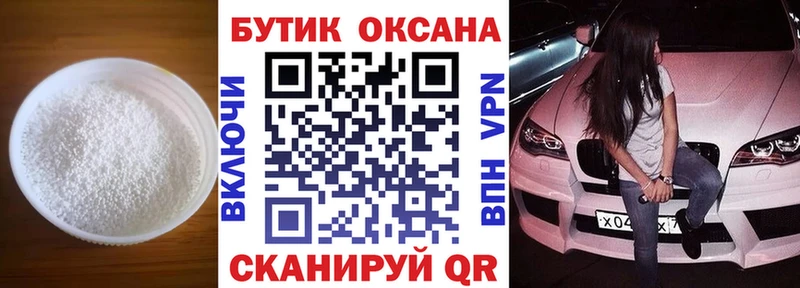 закладки OMG Бутират BDO Чусовой