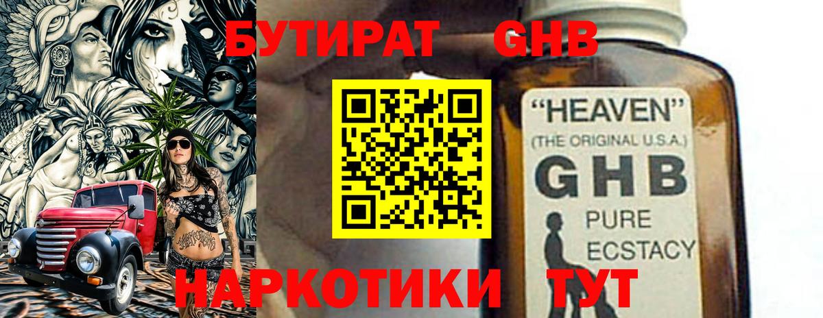 Чусовой  БУТИРАТ буратино  Вход с VPN 