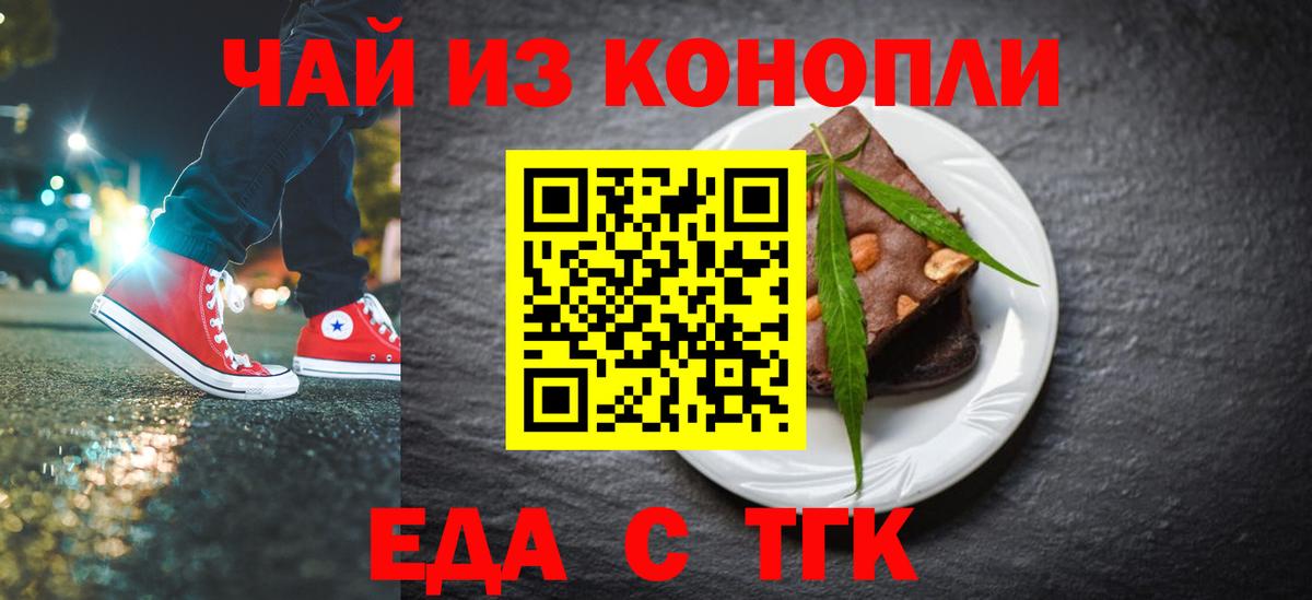 Canna-Cookies конопля Чусовой