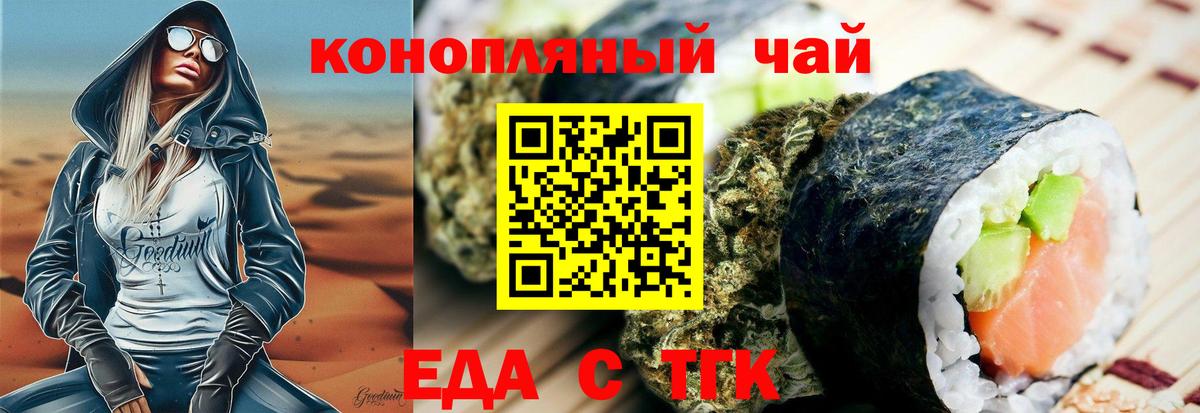 Чусовой  Canna-Cookies конопля  Вход с VPN 