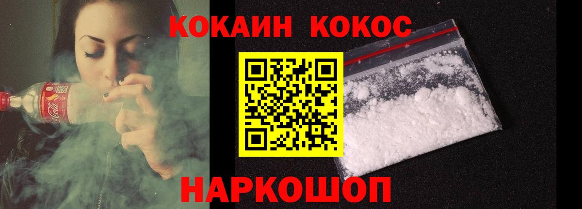 Cocaine Fish Scale  КОКАИН  Чусовой 