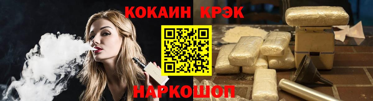 COCAIN Боливия  Cocaine VHQ  КОКАИН  Чусовой  Вход с VPN 