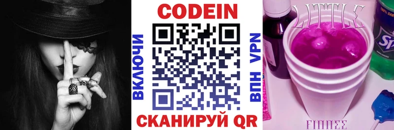 Codein Purple Drank Чусовой