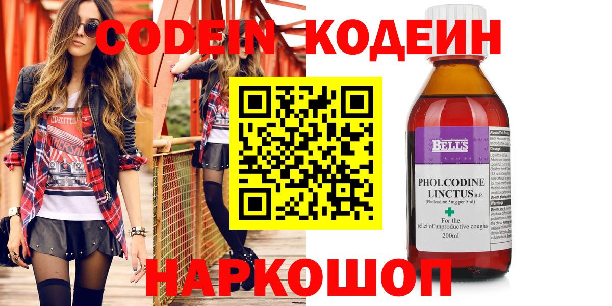 Кодеиновый сироп Lean напиток Lean (лин) Чусовой