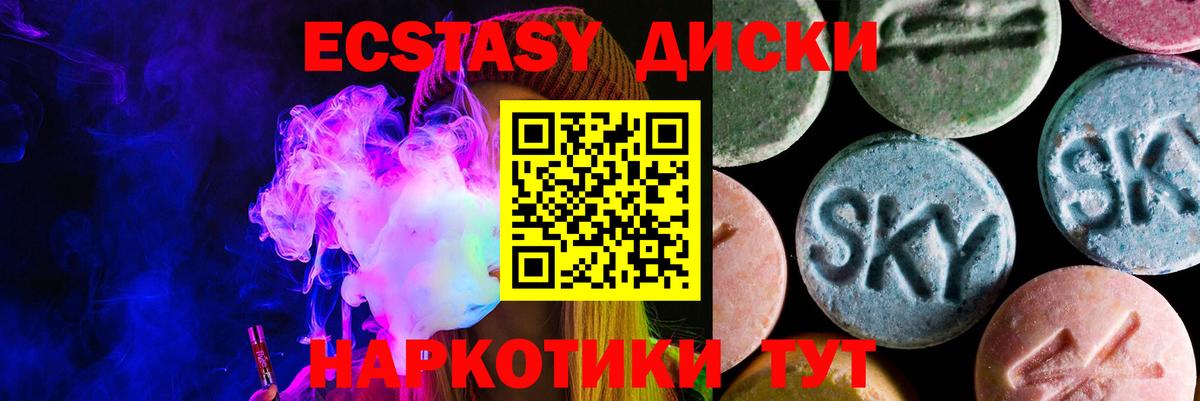 Чусовой  Ecstasy таблы  ЭКСТАЗИ louis Vuitton  ссылка на мегу рабочий сайт  Вход с VPN 