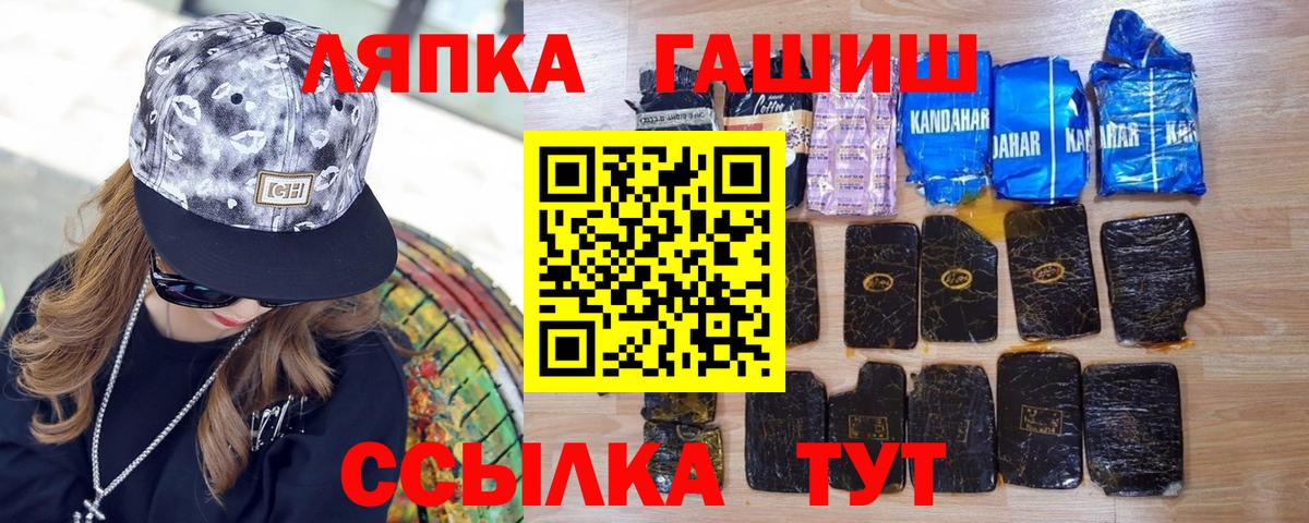 ГАШ гарик  Гашиш индика сатива  Чусовой  Вход с VPN 