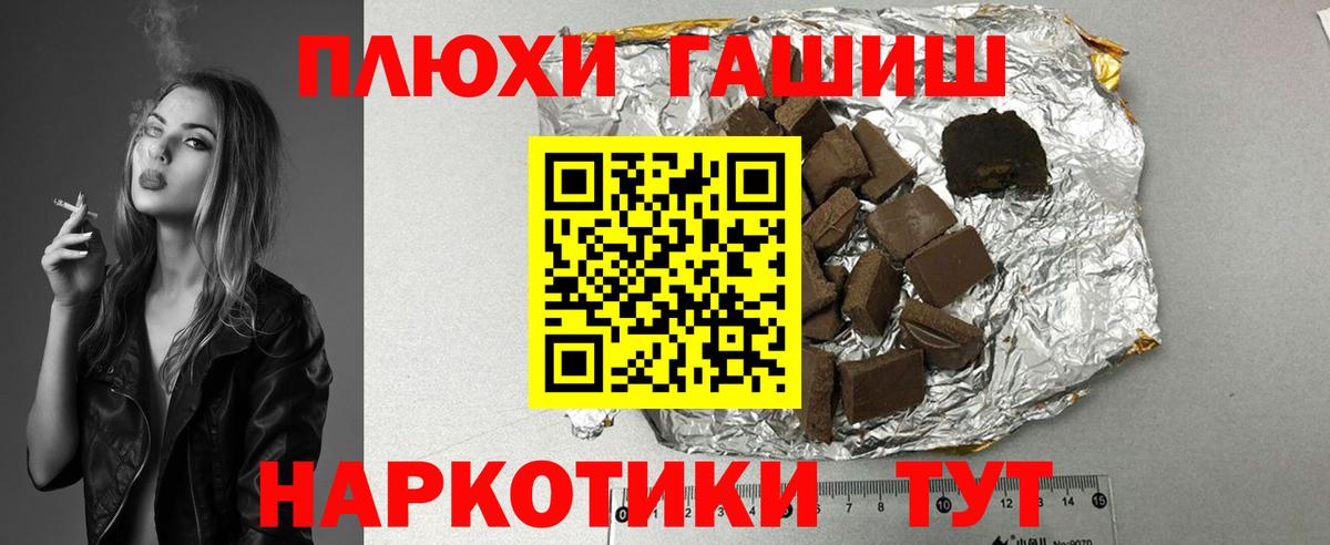Гашиш убойный Чусовой