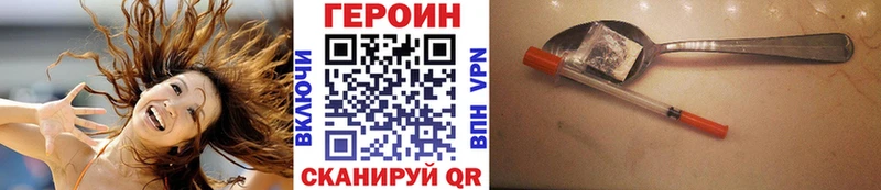 Героин герыч  где купить наркоту  Чусовой 