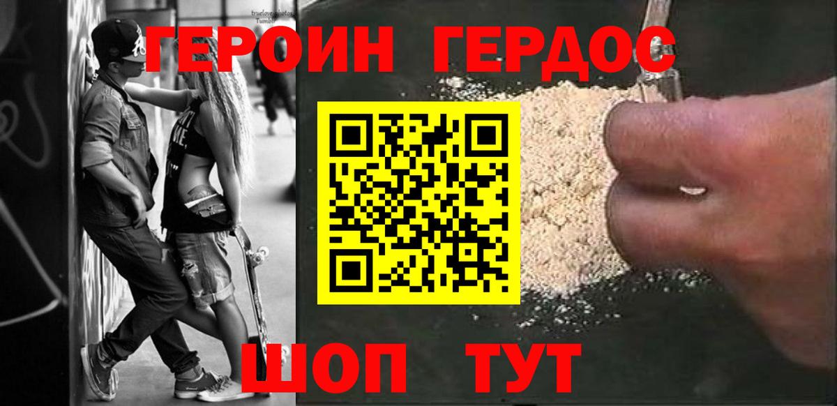 ГЕРОИН белый  Чусовой 