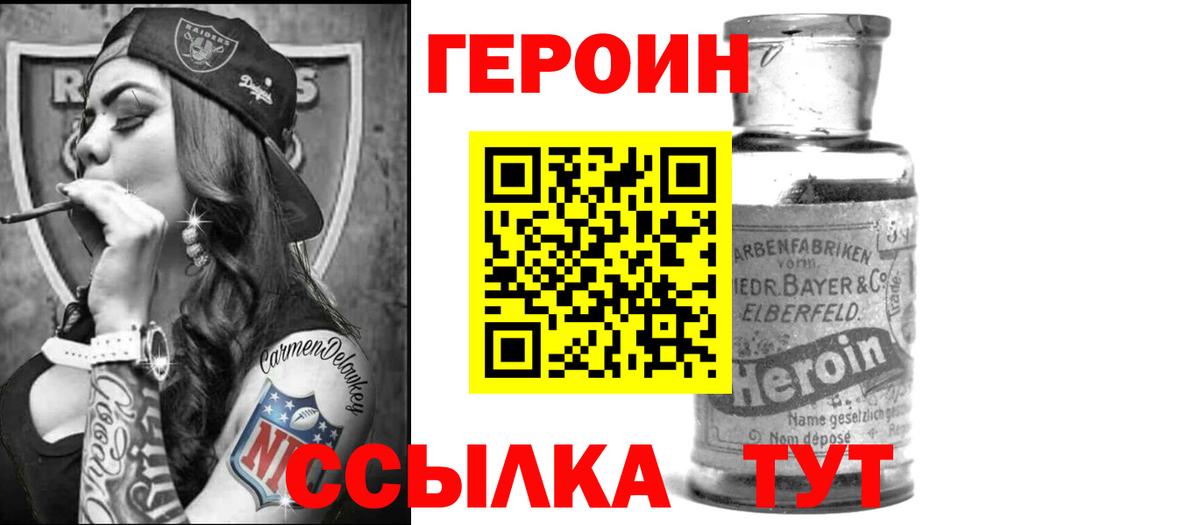 Героин гречка Чусовой