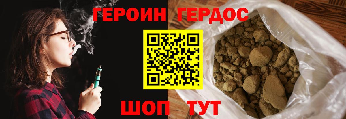 ГЕРОИН  Вход с VPN  Чусовой  ГЕРОИН хмурый 