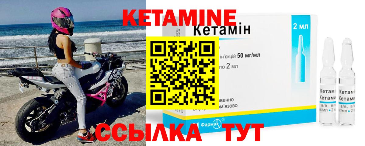 Кетамин VHQ Чусовой