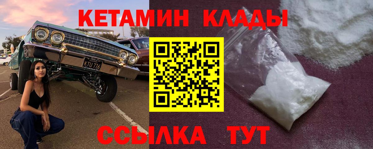 Чусовой  Кетамин VHQ  Вход с VPN  Кетамин VHQ 