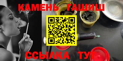 синтетический гашиш Апрелевка