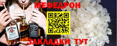 меф VHQ Жуковский