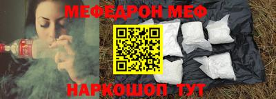 меф VHQ Жуковский