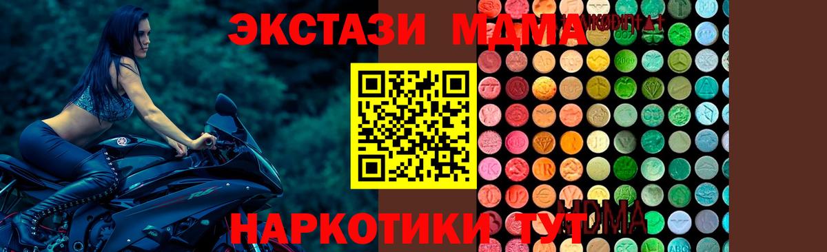 MDMA Molly  Вход с VPN  Чусовой 