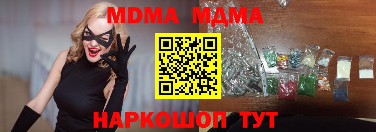 MDMA молли Чусовой