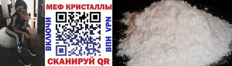 купить наркотик Чусовой мега ONION МЕФ мука