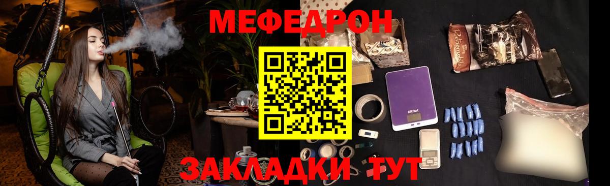 Меф кристаллы  Меф 4 MMC  Чусовой  Мефедрон  МЕФ  Вход с VPN 