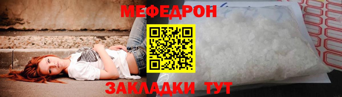 МЕФ кристаллы Чусовой