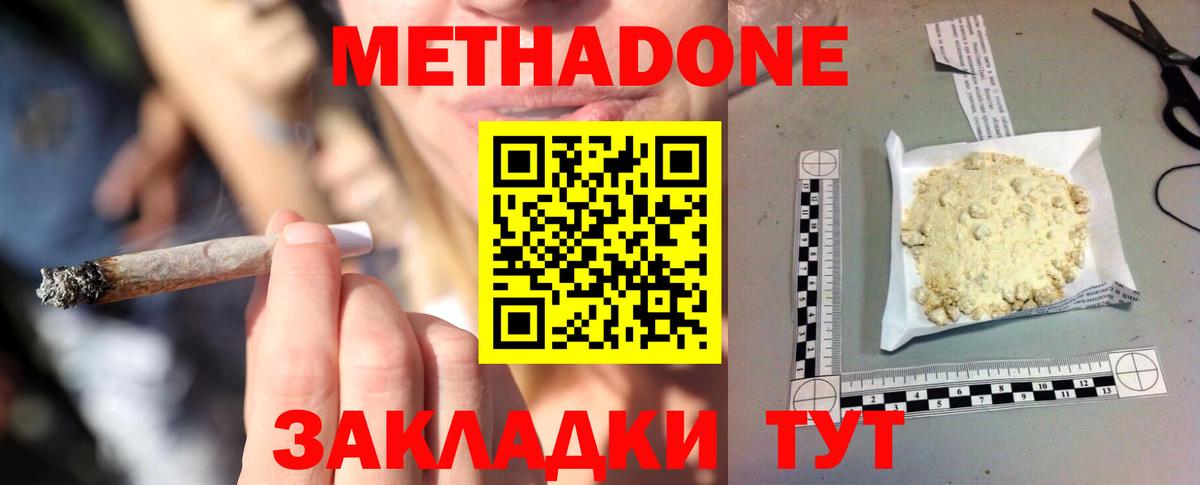 Чусовой  Метадон VHQ  кракен рабочий сайт  Вход с VPN 