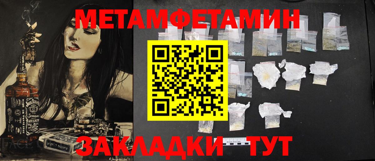 МЕТАМФЕТАМИН винт  Вход с VPN  МЕТАМФЕТАМИН  Чусовой 