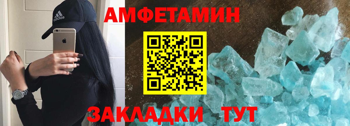 Метамфетамин Methamphetamine  Чусовой  Метамфетамин Methamphetamine 