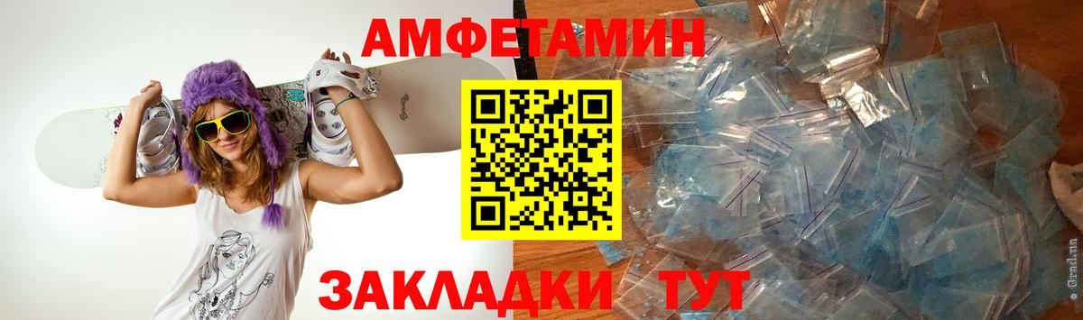 Меф Чусовой