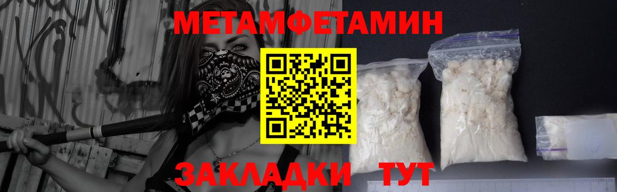 МЕТАМФЕТАМИН Декстрометамфетамин 99.9% Чусовой
