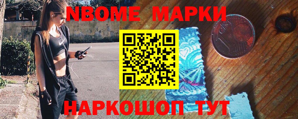 Марки N-bome 1500мкг  Вход с VPN  Марки N-bome  Чусовой 