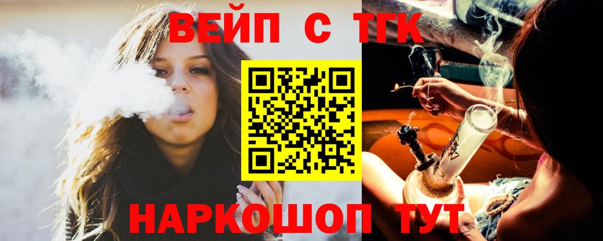 Дистиллят ТГК гашишное масло Чусовой