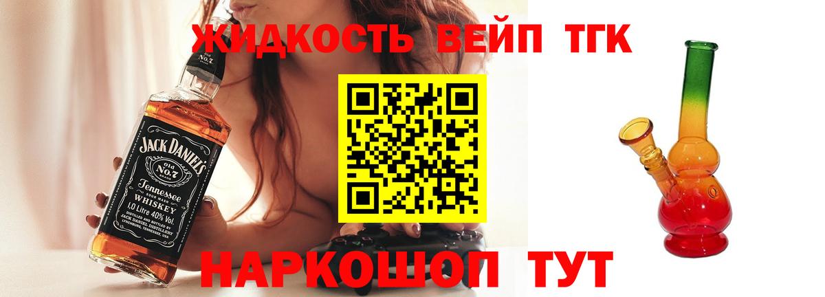 ТГК THC oil Чусовой