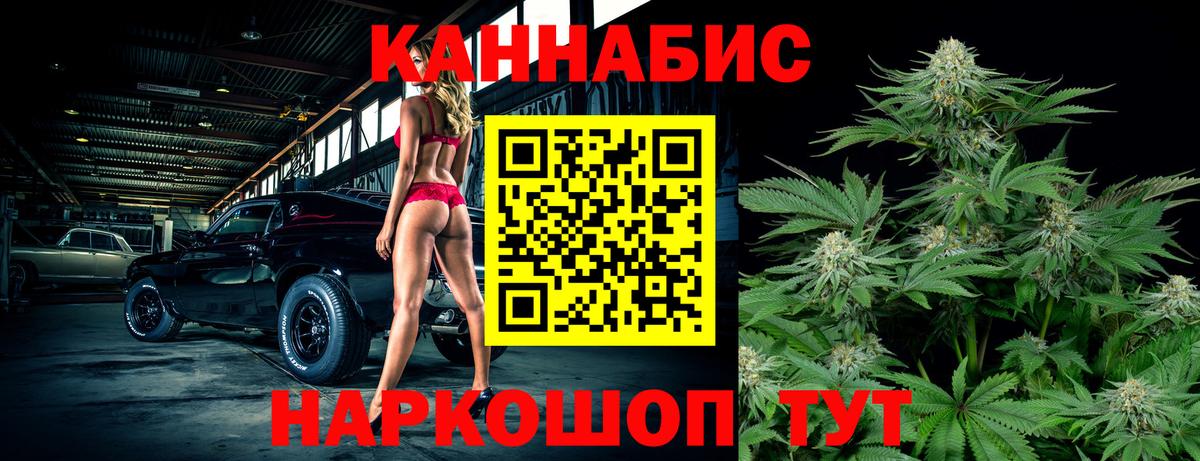 МАРИХУАНА план  Канабис планчик  Шишки марихуана AK-47  Чусовой  Вход с VPN 